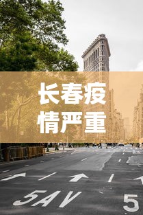 科技分享“微乐龙江麻将老是输真的有挂	”(透视曝光猫腻)