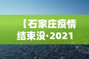 知识科普“粤麻圈可以开挂吗	”有挂详细开挂教程