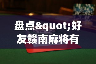 科技消息“玩微乐卡五星有什么技巧”事实上确实有挂