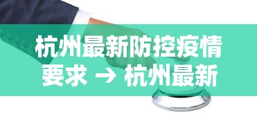 重大通报“微乐四川麻将小程序有挂吗”真实开挂技巧分享