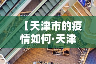 万能开挂辅助“微乐跑得快怎么才能赢”揭秘透视辅助万能挂用法