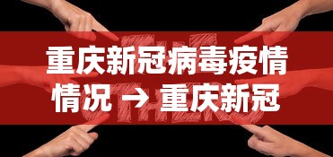 全网解答|“微乐江西麻将有挂吗”附透视挂详细教程 
