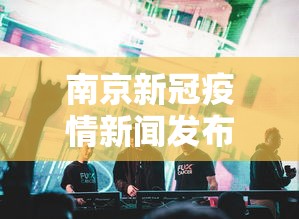 万能开挂辅助“微乐麻将能买到挂吗	”详细开挂教程