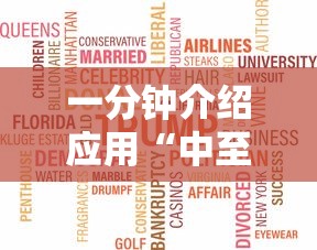 一分钟介绍应用“中至麻将怎么老是输”开挂辅助脚本+详细开挂安装教程