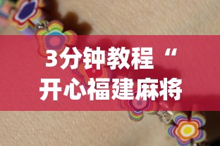 18秒详论!安徽乐乐麻将有可以开挂吗	”详细开挂教程