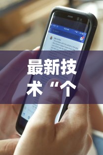 最新技术“个旧麻将怎么打才会赢(透视挂真的假的)
