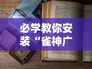 科普常识!微乐江西麻将有挂吗	”分享辅助外挂教程