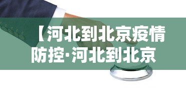 2026首发辅助“江西麻将怎么打才能赢”-原来有挂