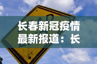 【揭秘一下】“雀神广东麻将开挂器ios版”附开挂脚本详细教程