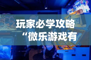 【揭秘一下】“雀神广东麻将开挂器ios版”附开挂脚本详细教程