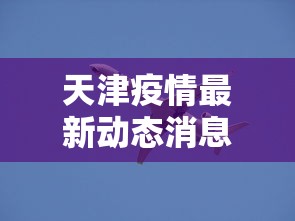 终于懂了“微乐麻将怎么提高胜率”详细分享装挂步骤