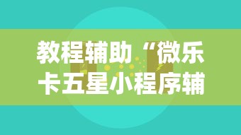热点推荐“微乐江西麻将系统有诀窍吗”(太坑了果然有挂)