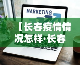 专用辅助“雀神麻将怎么提高胜率”分享辅助外挂教程