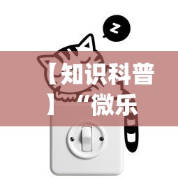 【知识科普】“微乐云南麻将为什么一直输”(详细透视教程)-知乎