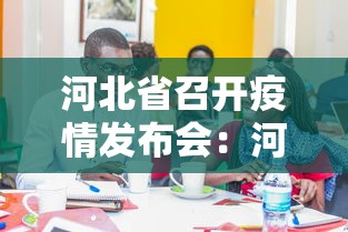 最新引进“微乐内蒙麻将外卦神器下载”揭秘透视辅助万能挂