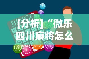 【知识科普】“微乐山西麻将万能开挂器免费怎么使用”详细透视辅助教程官方正版下载