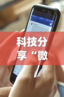 科技分享“微乐跑得快怎么才能赢	”开挂(透视)辅助教程