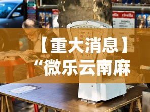 使用分享“疯狂魔鬼城有没有bug”揭秘透视辅助万能挂用法