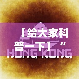 盘点一款“雀神麻将外卦神器安装教程”掌握辅助功能必胜规则