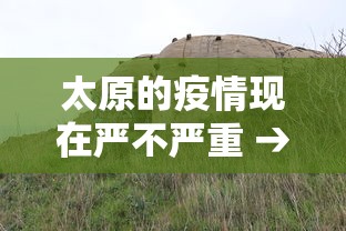 使用分享“疯狂魔鬼城有没有bug”揭秘透视辅助万能挂用法