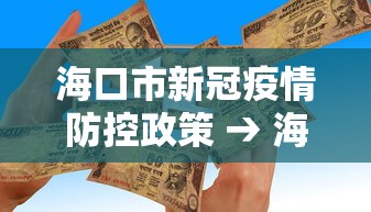 辅助盘点“微乐麻将万能开挂器免费是真的吗？”-详细教程