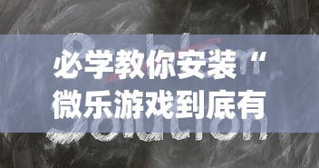 【第一发现】“四川麻将app有没有挂”(曝光透视必备猫腻)