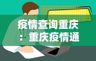 五分钟了解四川途游麻将怎么才可以赢	”(透视)其实确实有挂