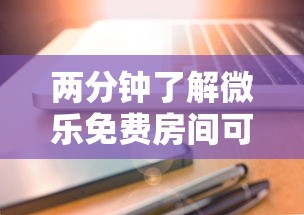 玩家必知“微乐家乡麻将有开挂的吗”(透视挂)最新辅助详细教程