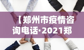 [分析]“畅玩麻将有挂吗”详细辅助透视