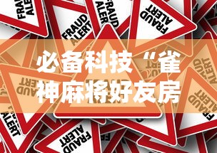 终于懂了“微乐捉鸡麻将有没有开挂神器[确实真的有挂]