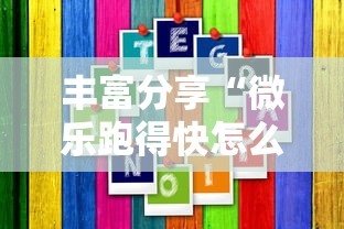 今日教程“微乐河北麻将为什么一直输	”(其实是有挂)