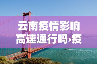 【第一消息】“迅奇斗牛开挂神器下载安装免费	”-开挂神器-包教包会