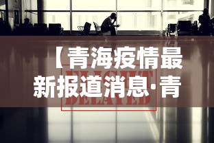 教程更新!“微乐龙江麻将老是输真的有挂	”事实上确实有挂
