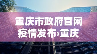教程更新!“微乐龙江麻将老是输真的有挂”事实上确实有挂