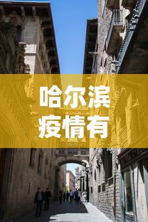重大来袭“微乐陕西麻将有没有秘诀”辅助神器插件下载