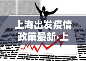 大家普及一下“微乐山西麻将开挂后特征”详细分享装挂步骤教程
