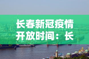 玩家爆料“微乐吉林麻将可以开挂吗”(助赢详细开挂教程)