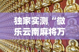 科技分享“微乐跑得快有没挂”开挂辅助详细步骤