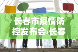 最新引进“微乐河南斗地主万能挂下载”确实可以使用辅助