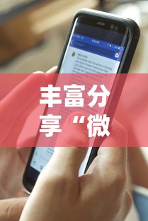 丰富分享“微乐跑得快可以作弊吗	”揭秘透视辅助万能挂用法