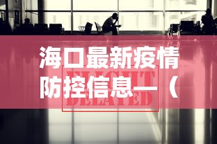 今日教程“微乐游戏到底有没有挂的”揭秘透视辅助万能挂