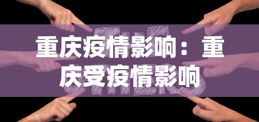 大神揭秘“手机麻将都是骗局”详细分享装挂