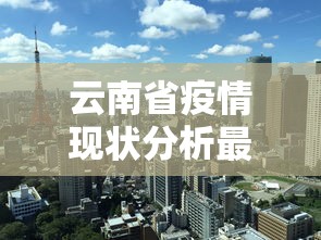 【终于出现】“云来麻将有挂吗”详细开挂玩法