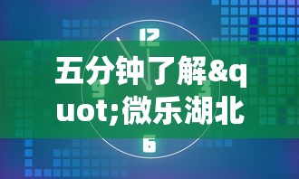 【独家发现】“微乐家乡麻将可以开挂不”辅助挂下载