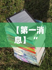 【第一消息】“腾讯麻将挂多吗	”详细分享装挂步骤