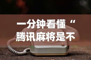 开挂辅助工具“微乐四川麻将挂先试用后付款	”(果然有透视挂)