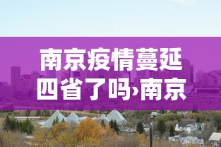 开挂辅助工具“微乐填大坑怎么能赢	”(详细开挂教程)