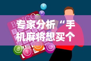 开挂辅助工具“雀神广东麻将如何才能赢最新版更新内容	”通用版下载教程！