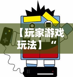 [解答]“雀神广东麻将 开挂	”确实可以使用辅助