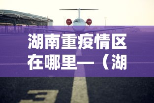 [8秒详论]“微乐麻将开挂神器免费下载”分享必要外挂教程